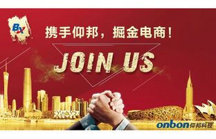 仰国淘宝授权经销商招募令