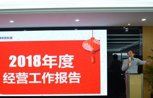 1548352594229330694 仰国2018年度总结大会暨2019新春年会开启新征程